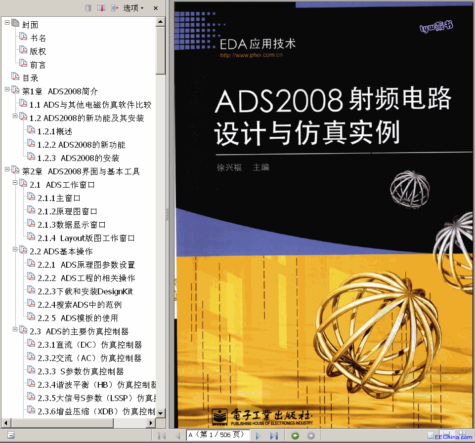 ���� ADS2008���l�·�OӋ�c���挍�� 506� 179.6M ��������� ����