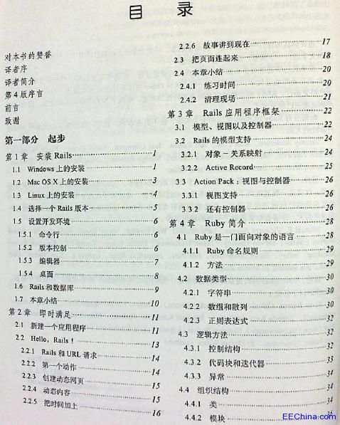 Web�_�l����֮�� ����Rails�M������Web�_�l��2012.3��