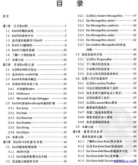 ExtJS Web���ó����_�lָ�ϣ���2�棩