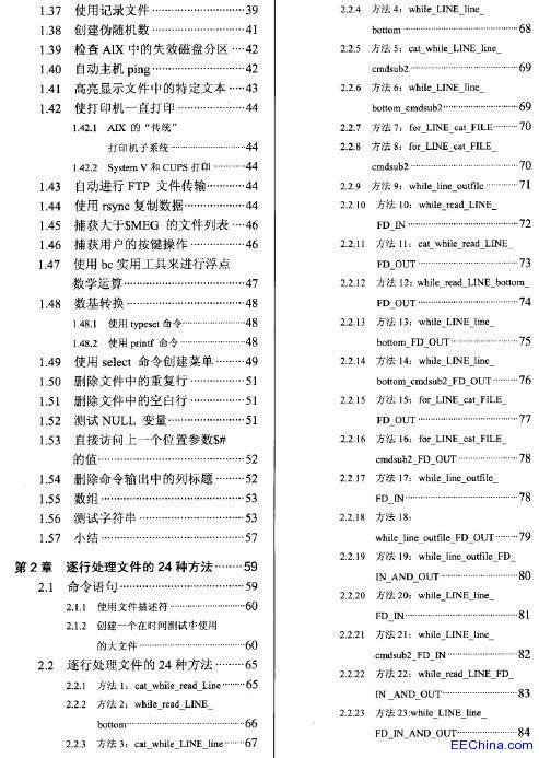 ��ͨUNIX shell�_������(��2��)