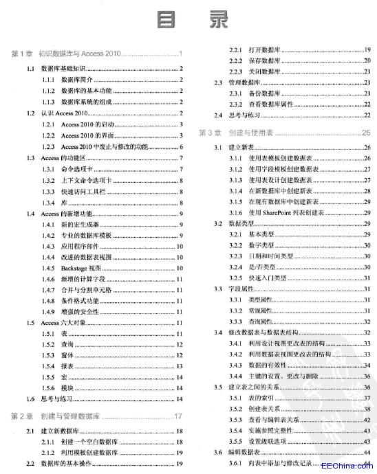 Access2010�����쑪�ã���2�棩