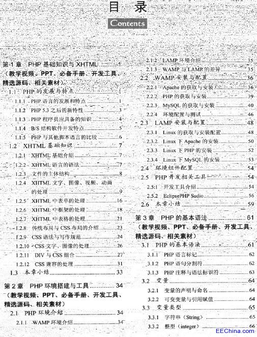 PHP�_�l�������ָ��(2012.3)