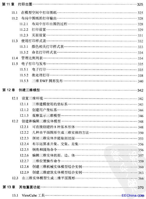 Autodesk�ٷ��˜ʽ̳�ϵ�� AutoCAD 2012�˜���Ӗ�̳�