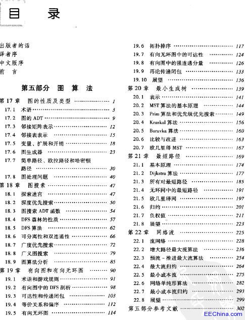 �㷨��C�Z(y��)�Ԍ�(sh��)�F(xi��n)(��5����)�D�㷨��ԭ����3�棩