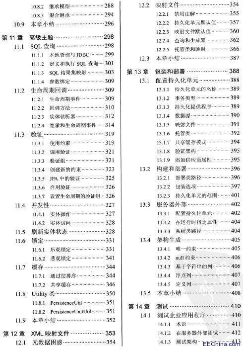 Pro JPA2���İ� ��ͨJava�־û�API