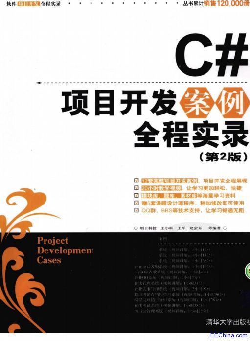 C#�(xi��ng)Ŀ�_�l(f��)����ȫ�̌�(sh��)䛣���2�棩