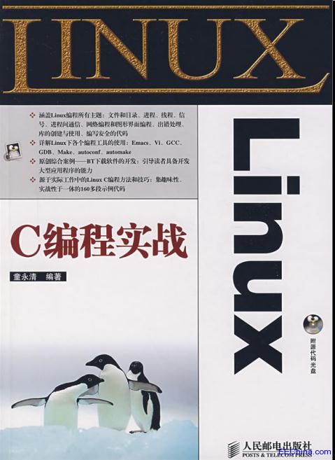 Linux C���̌���(zh��n)