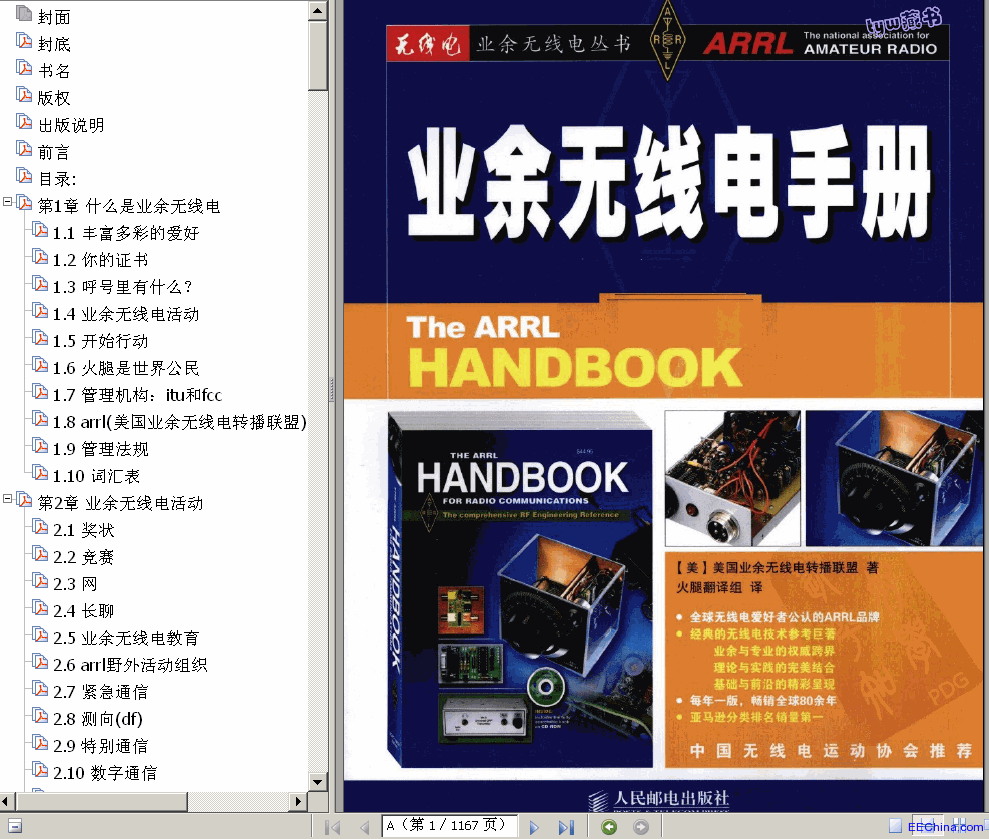 ���� �I���o����փ� ARRL 1167� 160.1M ����.pdf ����,�؂�������