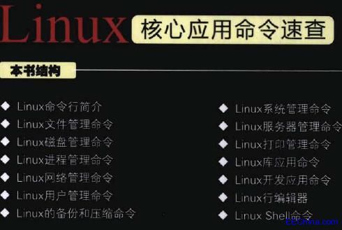 Linux���đ�(y��ng)�������ٲ�