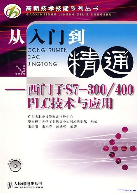 �����T����ͨ ���T��S7-300/400 PLC���g�c����