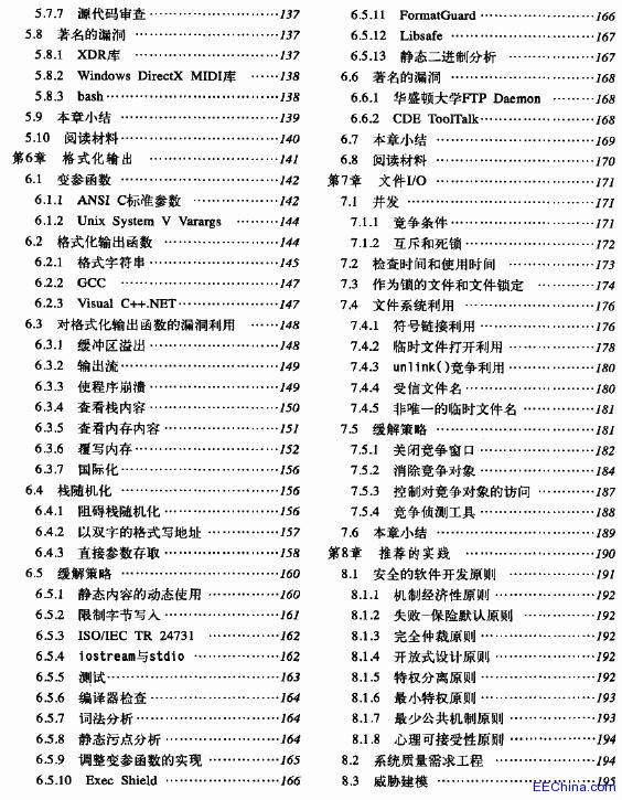 C��C++��ȫ���a�����İ棩