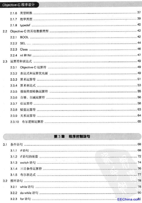 Objective-C�����OӋ����4�� 2012.9��