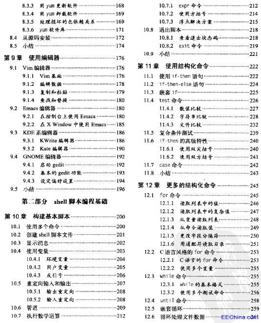 LINUX�������cSHELL�_�����̴�ȫ(��2�� 2012.9)