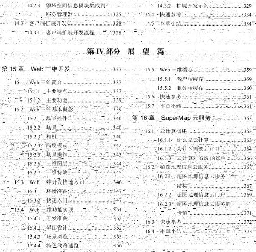 SuperMap iServer Java�����T����ͨ