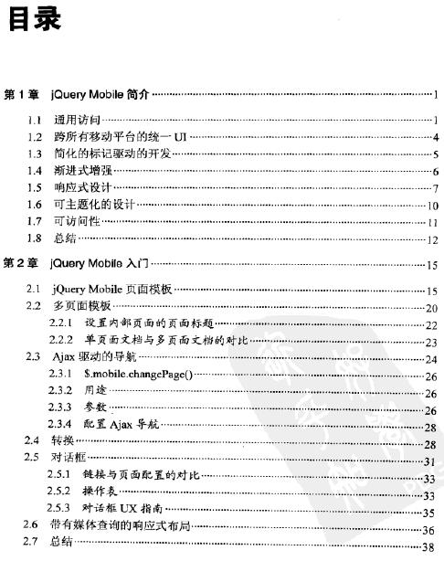 Jquery Mobile�������T(2012.5)