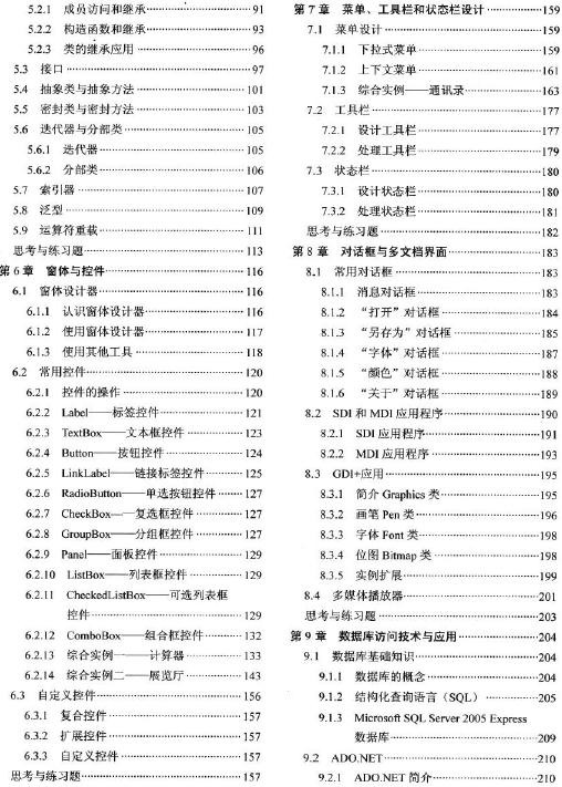 C#�����OӋ��2012 �̲ģ�