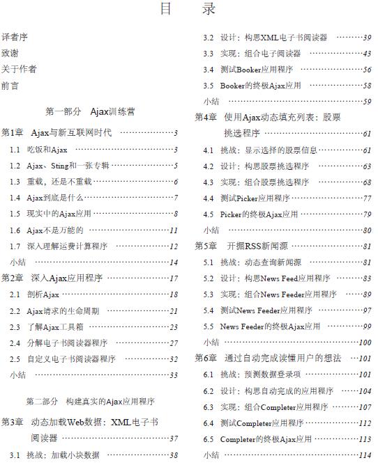 Ajax��(sh��)��(zh��n) ��(sh��)��Ԕ��