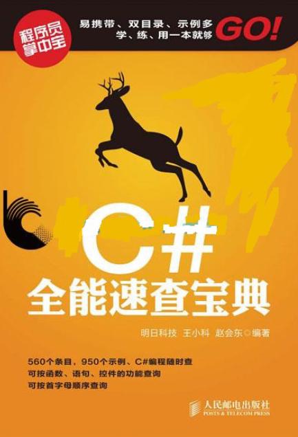 C#ȫ���ٲ錚��(2012.3)