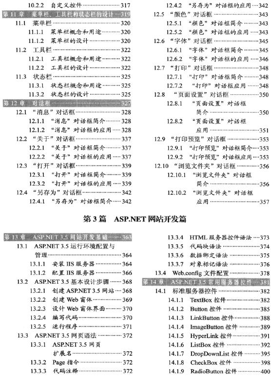 C#�_�l���g��ȫ