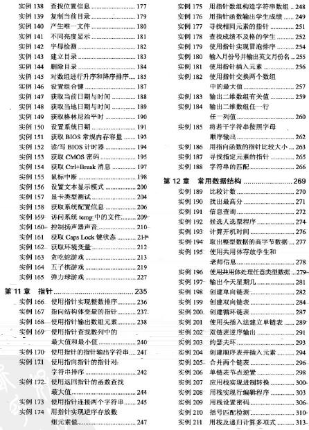 C�Z�Խ��侎��282��(2012)