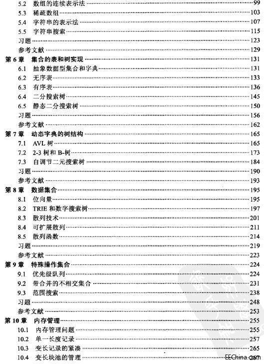 �����Y���c�㷨.(2012.4)