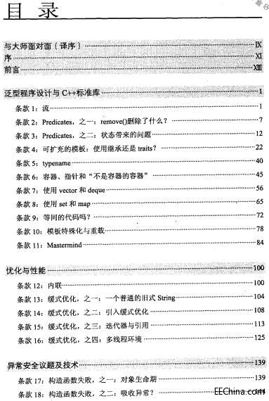 More Exceptional C++��40���µĹ����y�}�������Ɇ�����Q����