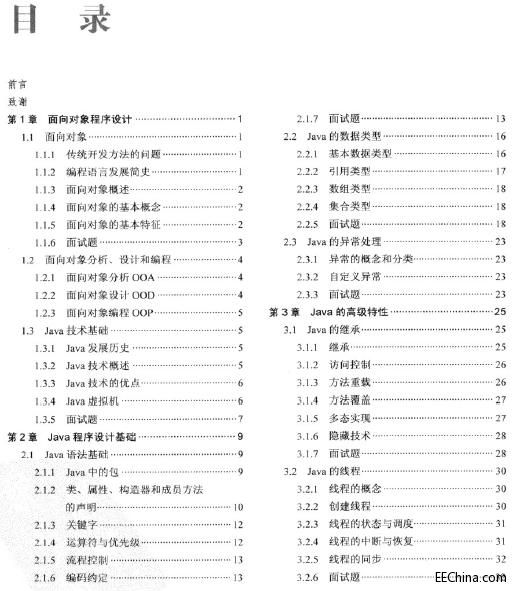 Java��ԇ�P�I�c�C��ܛ���Ŀ�_�lȫ�̌���2012��