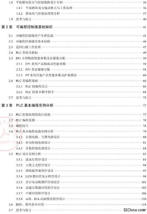 PLC늚�����c�M�B�OӋ