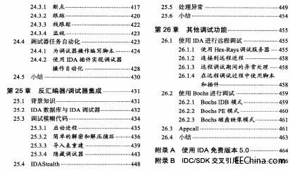 IDA Pro���a�ƽ����