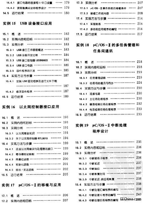 Ƕ��ʽϵ�y(t��ng)�O(sh��)Ӌ(j��)�c�_�l(f��)��(sh��)��Ԕ��-����ARM�đ�(y��ng)��