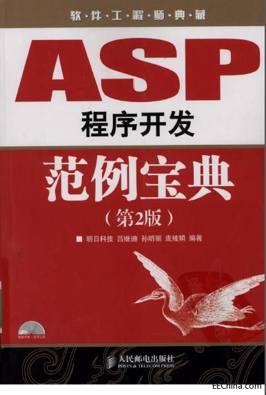 ASP�����_�l�������䣨��2�棩