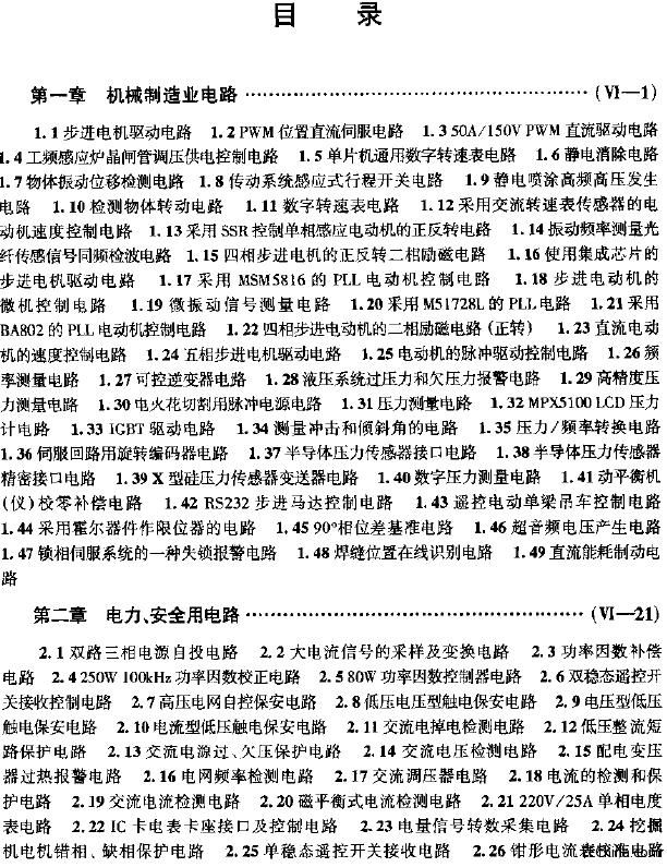 ����·������ȫ(6��)