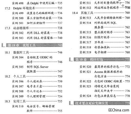 Delphi�����_�l�������䣨��3�� 2012.3��