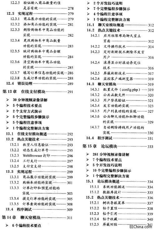 ܛ�����̎���أ�PHP�_�l����ģ�K��ȫ����3�� 2012.6��