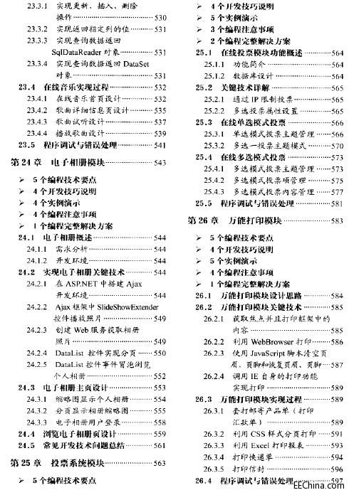 ASP.NET�_�l����ģ�K��ȫ����ӆ�棩