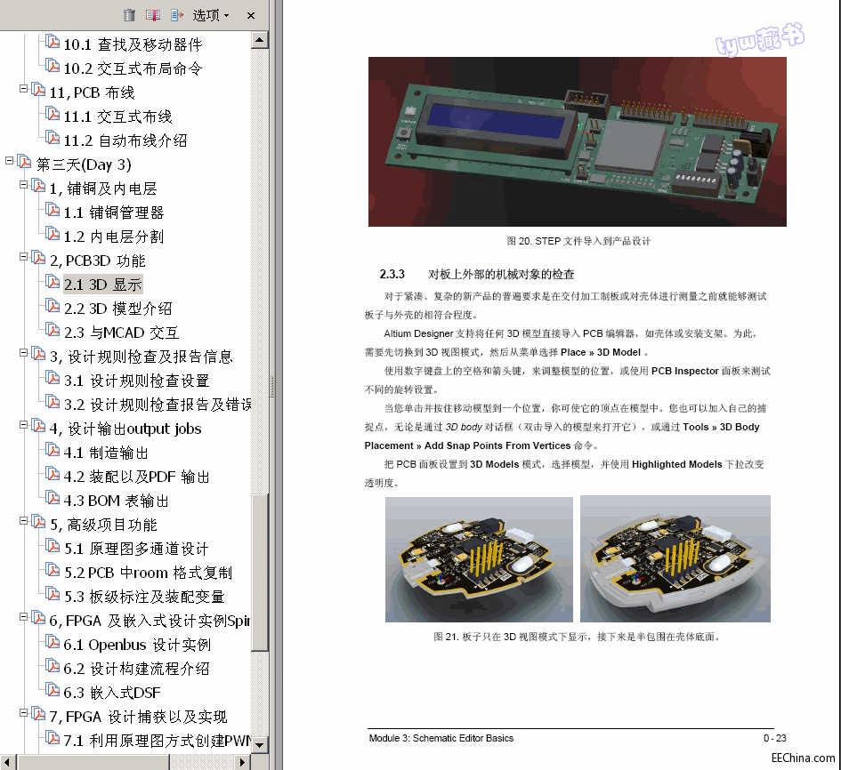 ����  Altium Designer �̳� 6��(c��) 163M  ����