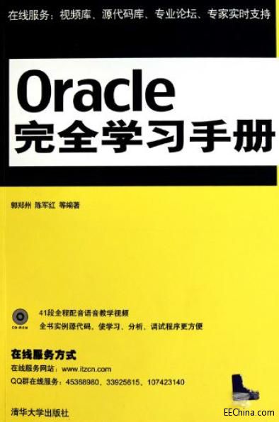 Oracle��ȫ�W(xu��)��(x��)�փ�
