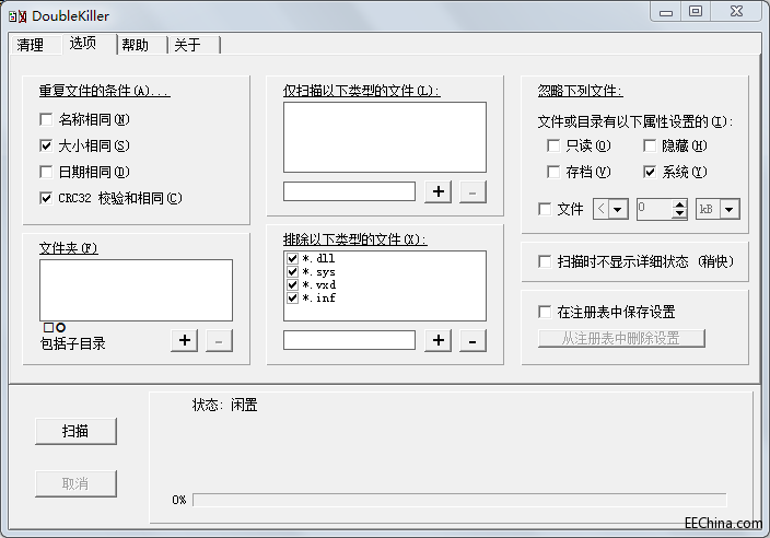 �ļ�ȥ�ع���