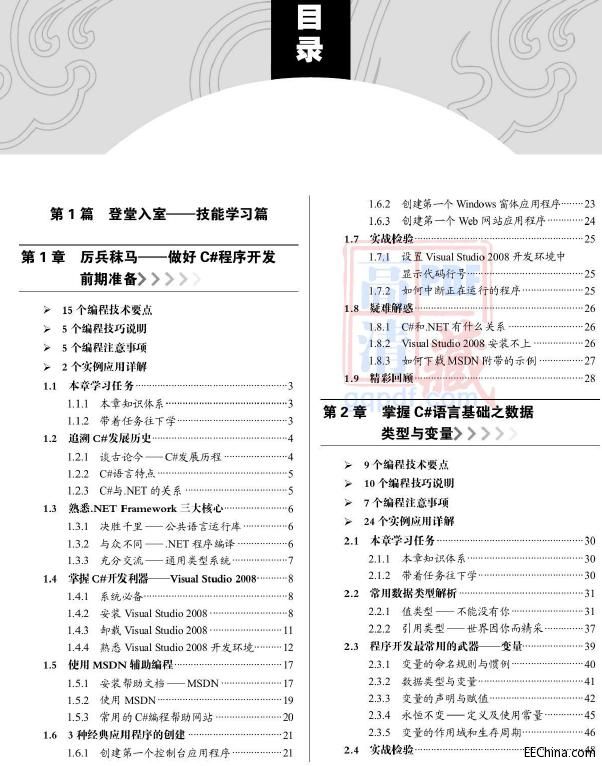 C#���̌���(ʮ���ذ�)