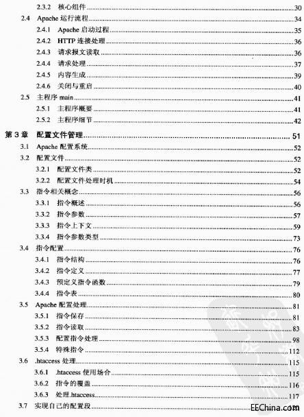 ApacheԴ���aȫ������ ��1�� �wϵ�Y���c����ģ�K