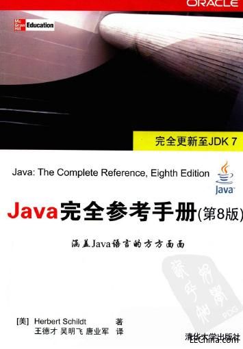 Java��ȫ�����փԣ���8�棩