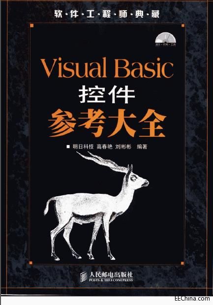 Visual Basic�ؼ�������ȫ