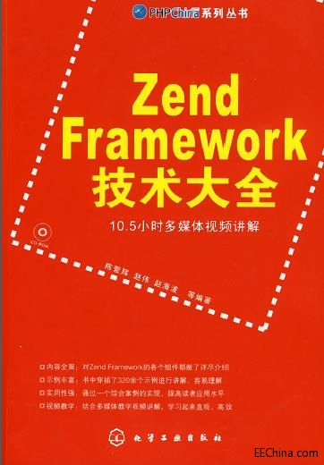 Zend Framework���g��ȫ