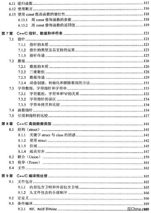 ���|�������OӋָ�� C++��C�Z�ԣ���3�棩����ӆ�棩