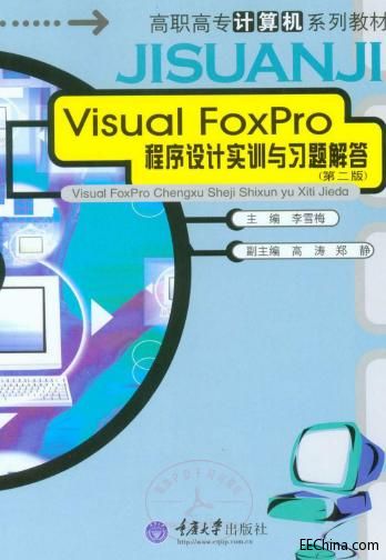 Visual FoxPro�����OӋ�̳�