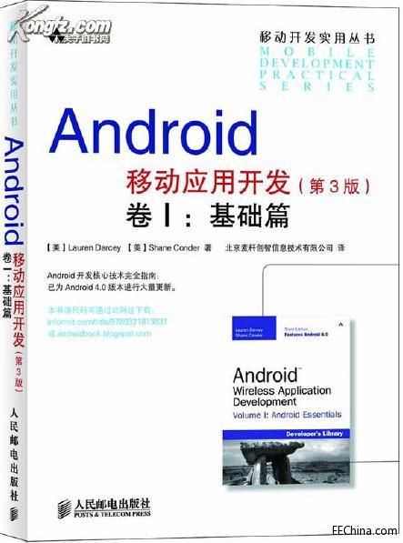 Android�Ƅӑ����_�l(��3��)���� ���Aƪ