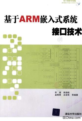 ����ARMǶ��ʽϵ�y(t��ng)�ӿڼ��g(sh��)