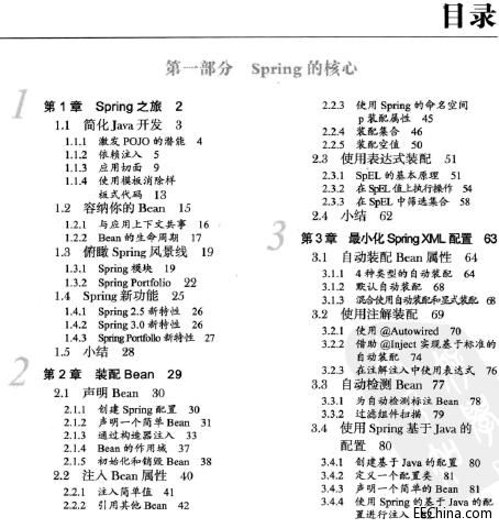 Spring����(��3�� 2013.6)