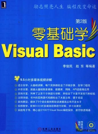 ����A�WVisual Basic����2�棩