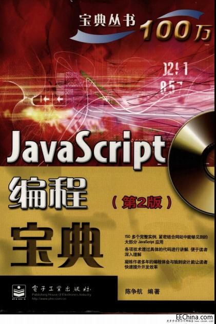 JavaScript���̌���(��2��)